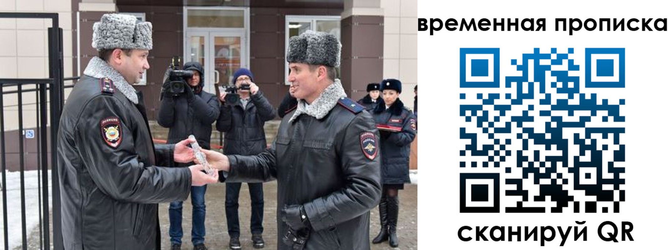 временная прописка в Дагестане